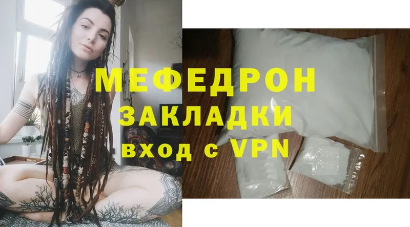 Меф mephedrone  блэк спрут зеркало  Лагань 