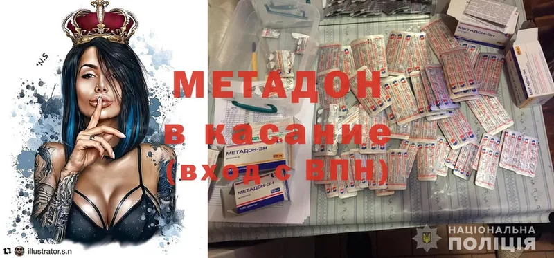 Метадон мёд  купить   сайты даркнета официальный сайт  Лагань 